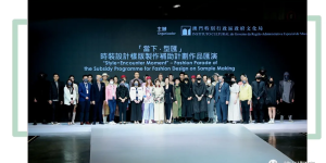 Macau Fashion Festival 2021 | I am on site DAY3 composite fabric information