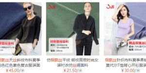 What kind of fabric is cupro?  How to maintain cupro fabric?  Composite fabric information