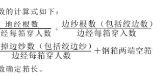 Composite fabric information on the main structural parameters of denim fabrics
