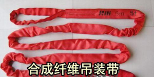 What are the synthetic fiber lifting belts (why are the synthetic fiber lifting belts so strong)