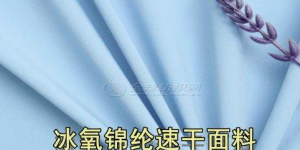 What are the characteristics of nylon fabric (what kind of clothes can nylon fabric be used for)