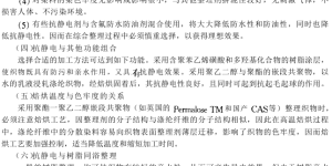 Key points in the design and production process of antistatic fabrics Composite fabric information