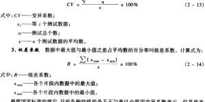 Indicators of evenness Composite fabric information