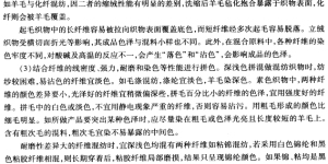 Raw material selection composite fabric information