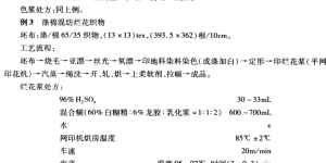 Rag cloth processing composite fabric information
