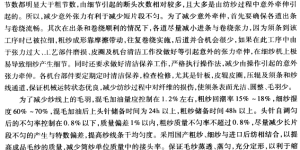 Selection of spinning parameters Composite fabric information