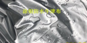 What are the uses of silver-coated Oxford cloth?