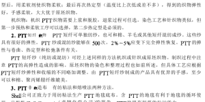High-tech chemical fiber fabric design and production examples composite fabric information