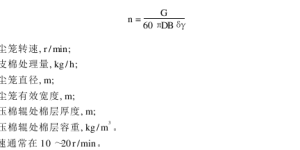 Pneumatic conveying Lint conveying composite fabric information
