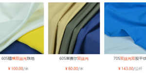 What kind of fabric is double mercerized cotton?  What are the advantages and disadvantages of double mercerized cotton?  Composite fabric information