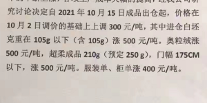 unprecedented!  Printing and dyeing factories rent generators for production, Ningbo dyeing factories join forces to raise prices, and Shaoxing, Foshan, Qingyuan, Changshu, and Nantong adjust dyeing fees again!