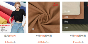 What kind of fabric is Sea Island Cotton? What are the characteristics of Sea Island Cotton?  Composite fabric information