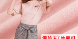 Which composite fabric is more expensive, Tencel or pure cotton? Information