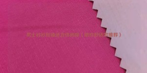 Men’s short-sleeved shirts are suitable for casual wear (casual and comfortable styles are recommended) composite fabric information