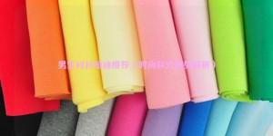 Recommended short-sleeved shirts for boys (analysis of fashion style trends) composite fabric information