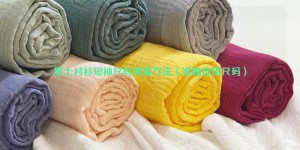 Men’s Short Sleeve Shirt Size Measurement Method (Choose Your Size Accurately) Composite Fabric Information