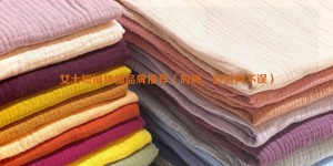 Recommended brands of women’s short-sleeved T-shirts (fashionable and comfortable) composite fabric information