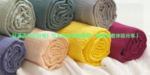 Thin, breathable and beautiful!  Recommended short-sleeved T-shirts for girls (comfortable wearing experience sharing) composite fabric information