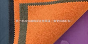 Things to note when buying short-sleeved men’s shirts (avoid choosing the wrong size) composite fabric information