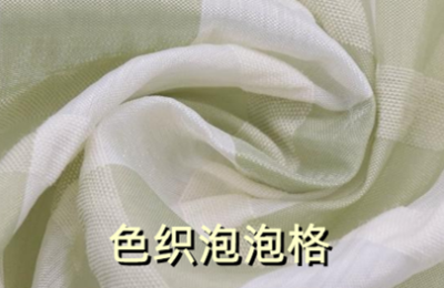 Recommended popular fabrics for spring and summer (colorful yarn-dyed bubble plaid fabrics)