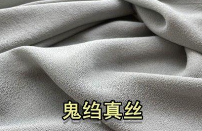 What is ghost crepe silk (what are the characteristics of ghost crepe silk)