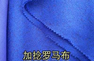 What is Roman cloth (what kind of clothes can Roman cloth be used for)
