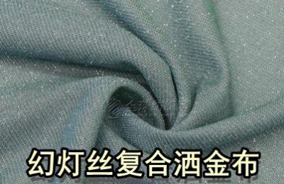 Glittery fabrics (how about magic filament composite sprinkling gold cloth)