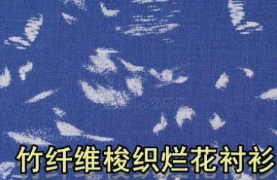 What is burnout fabric (explain what the burnout process is)