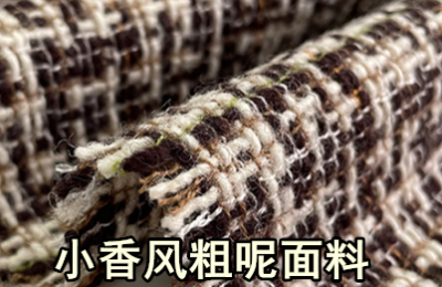 Are Xiaoxiangfeng all made of tweed fabrics (Chanel’s classic suit)