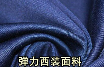 What are the characteristics of elastic suit fabrics (are suits suitable for elastic fabrics)