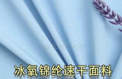 What are the characteristics of nylon fabric (what kind of clothes can nylon fabric be used for)