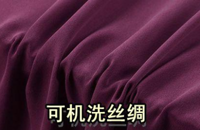 Is there any machine washable silk? (How is machine washable silk woven?)