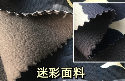 What fabrics are commonly used in spring and summer (what are the characteristics of elastic camouflage fabrics)