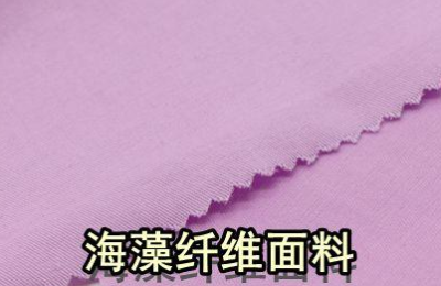 What are the performance characteristics of seaweed fiber (benefits of seaweed fiber)