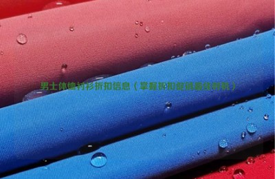 Men’s t-shirt discount information (grasp the best time for discount promotions) composite fabric information
