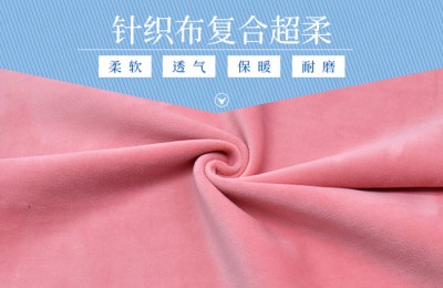 Knitted fabric super soft composite fabric TPU composite fabric