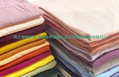 Men’s T-shirt Cleaning and Care Guide (Tips to Extend Service Life) Composite Fabric Information