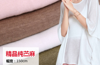 What are the characteristics of ramie fabric? How much does ramie fabric cost?
