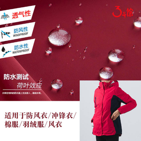 How to distinguish waterproof fabrics from water-repellent fabrics?