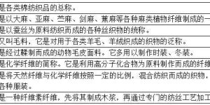 Woven fabric classification