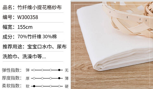 How much does bamboo fiber fabric cost?