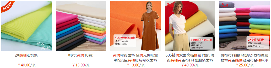 Which one is more expensive, Tencel or pure cotton?