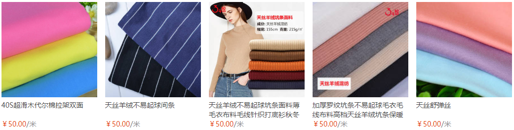 Which one is more expensive, Tencel or pure cotton?