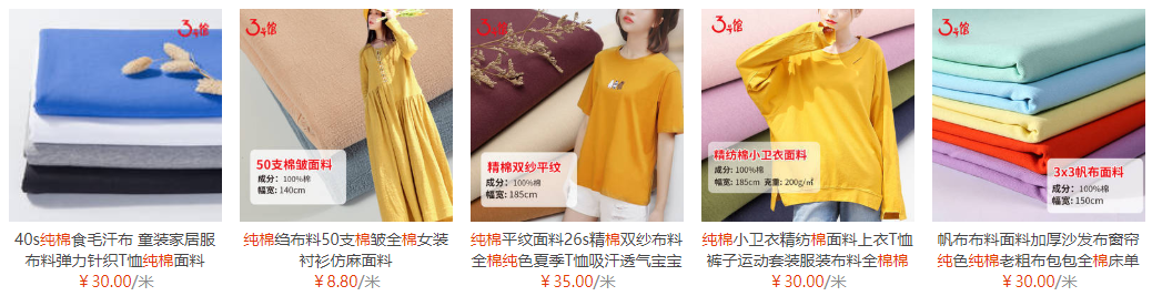 Which is more expensive, Tencel or pure cotton?