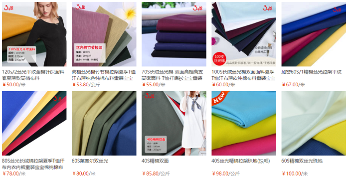 How much does mercerized cotton fabric cost?