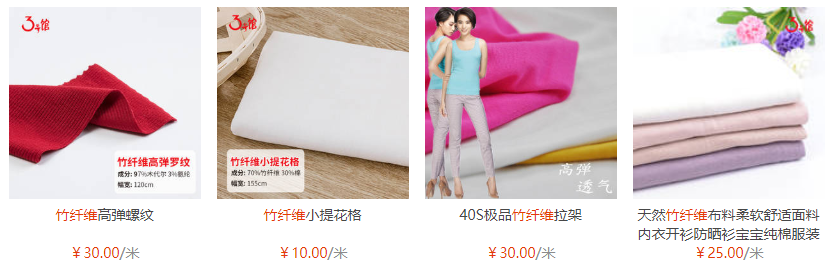 How much does bamboo fiber fabric cost?