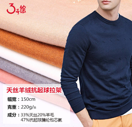 Which is more expensive, Tencel or pure cotton?